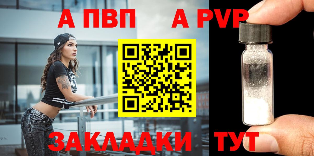 Alfa_PVP мука Урай