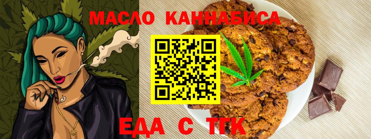 Урай  Cannafood марихуана  Вход с VPN 