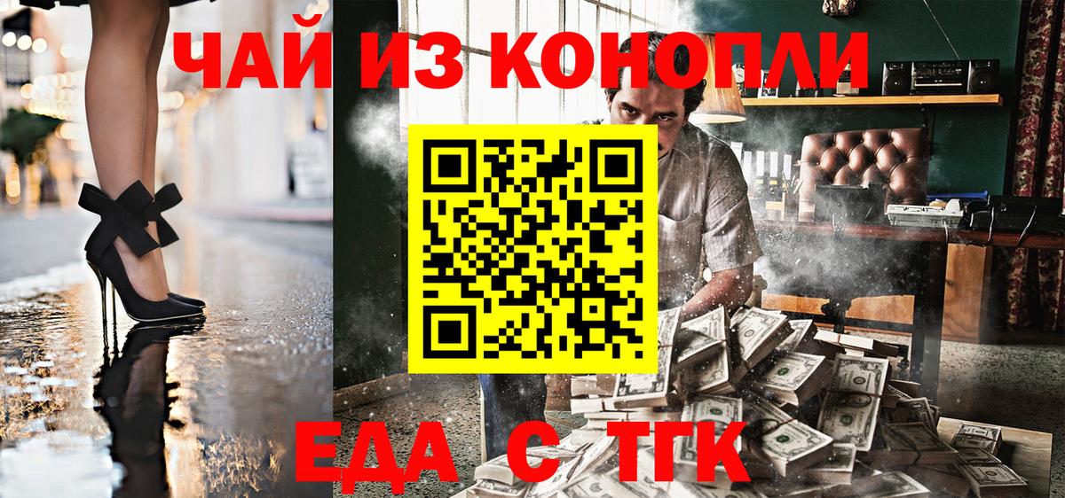 Печенье с ТГК марихуана Урай