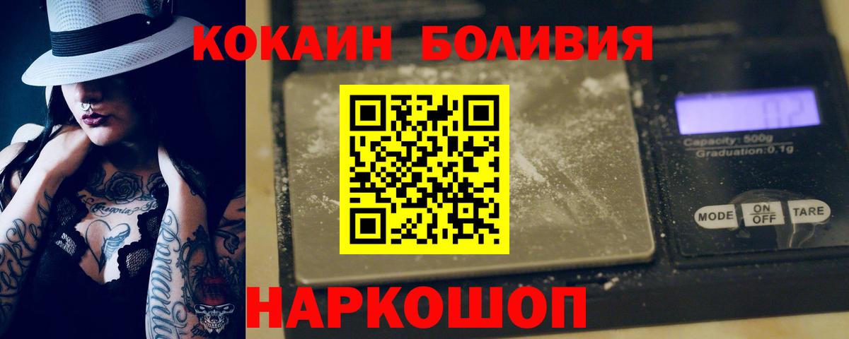 КОКАИН Эквадор Урай