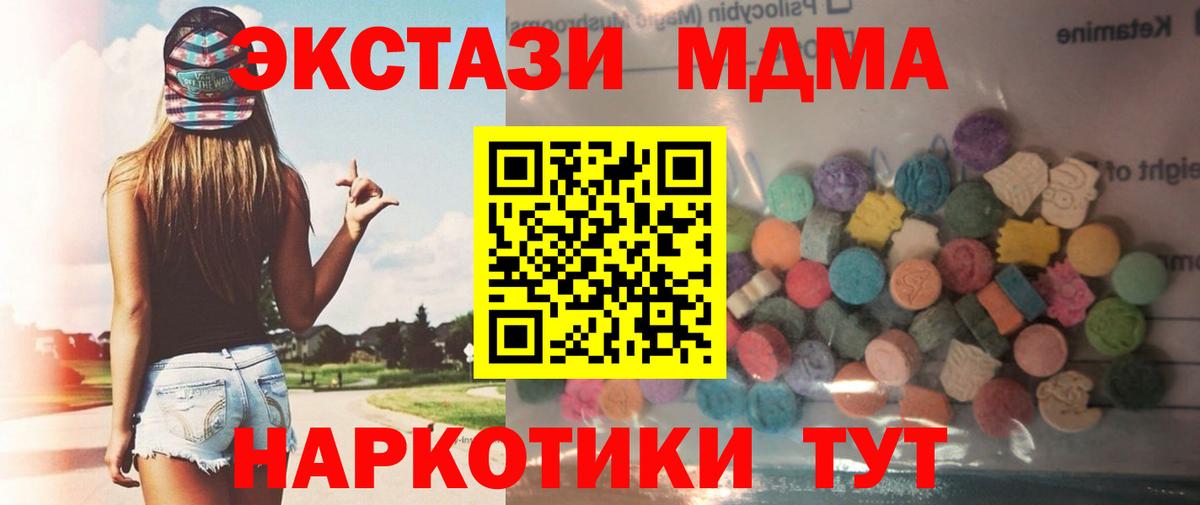 Экстази 280мг  Вход с VPN  ЭКСТАЗИ 99%  Урай 