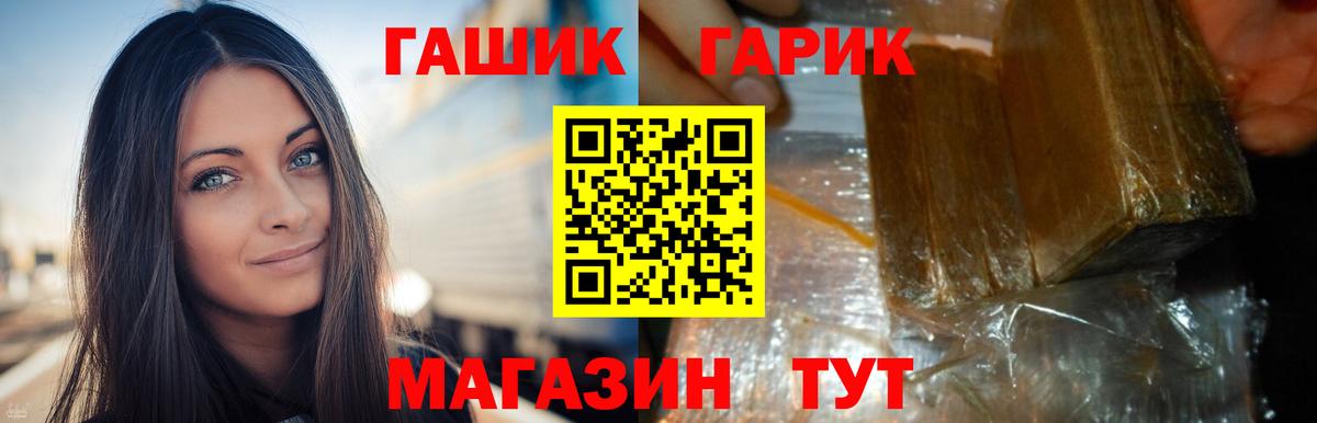 ГАШИШ хэш  Гашиш ice o lator  Вход с VPN  Урай 