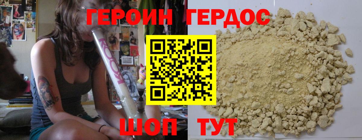 Урай  Героин VHQ  Вход с VPN 