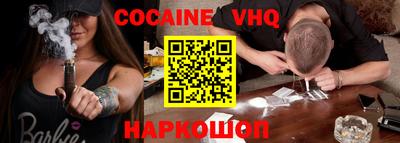 гидра Белореченск