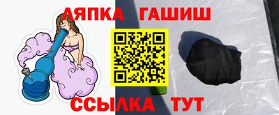 гидра Белореченск