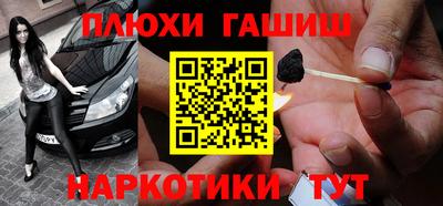 гидра Белореченск