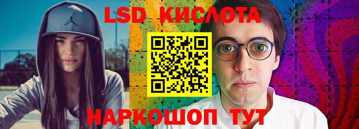 ЛСД экстази кислота  LSD-25 экстази ecstasy  Вход с VPN  Урай 