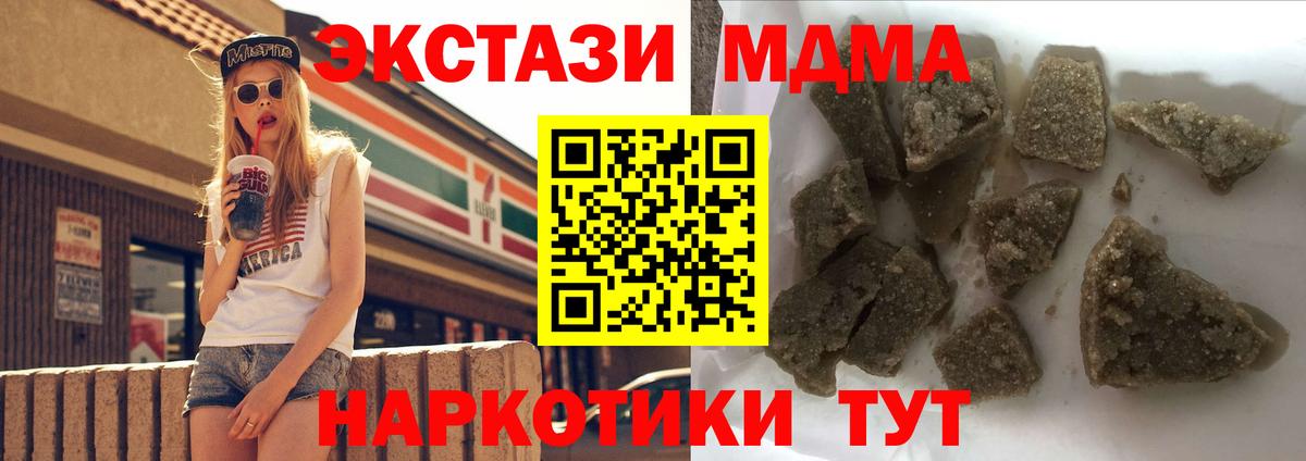 МДМА VHQ  МДМА VHQ  Вход с VPN  MDMA  Урай 