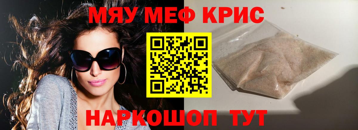 Меф Урай