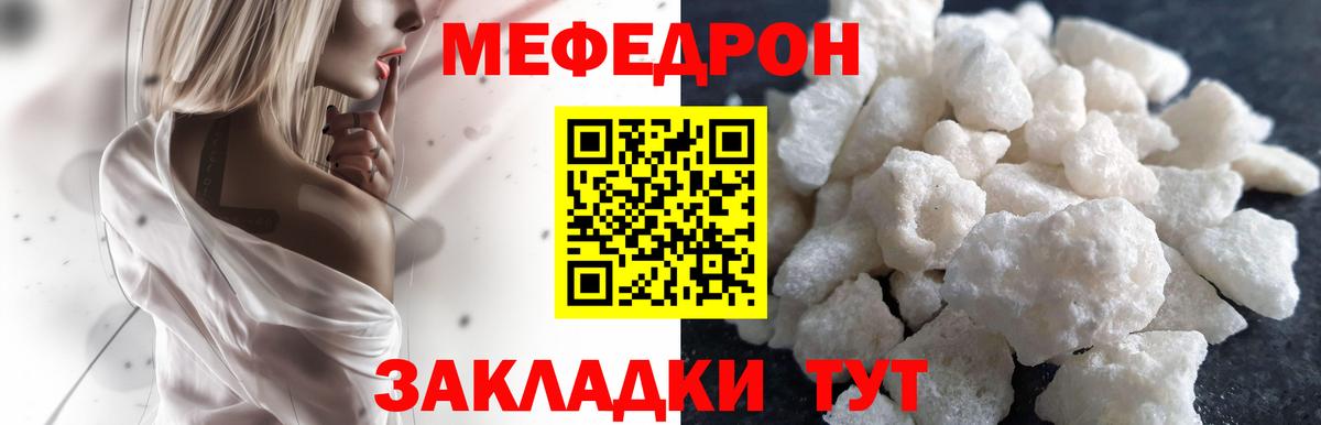 Мефедрон кристаллы  Вход с VPN  Урай  Мефедрон  цена   Мефедрон mephedrone 