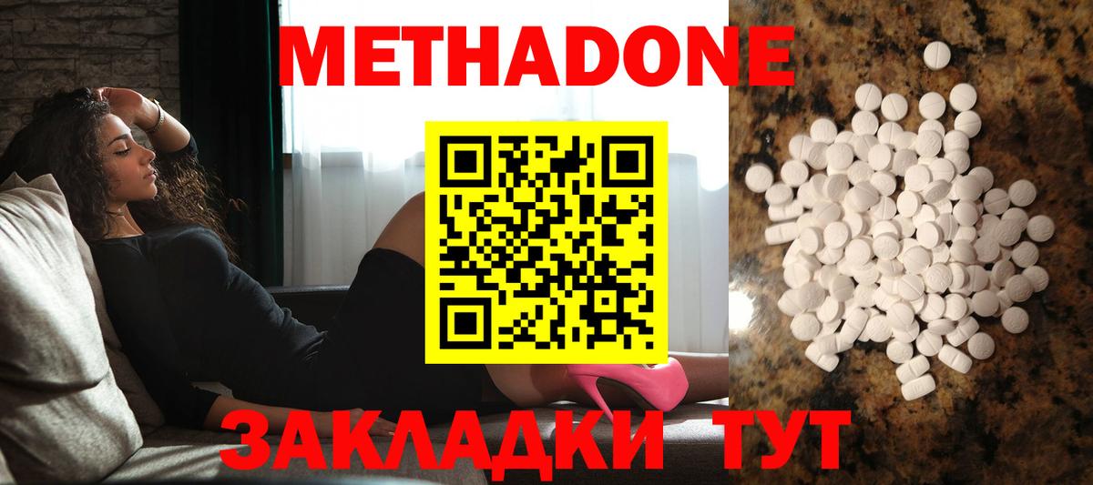 МЕТАДОН кристалл  Вход с VPN  shop официальный сайт  Урай  Метадон methadone 
