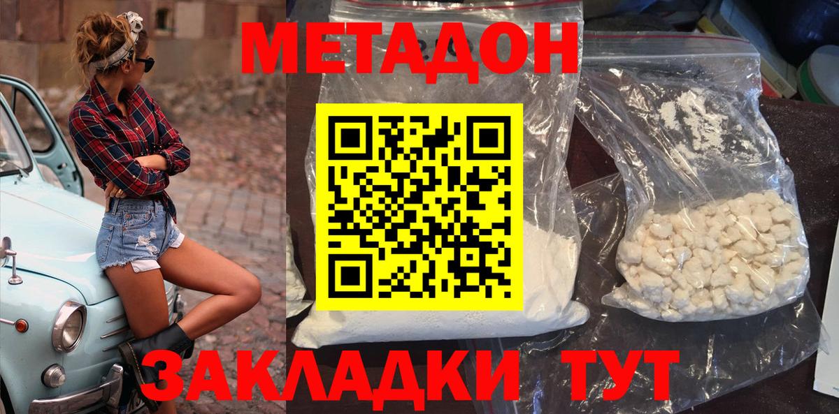 Метадон VHQ Урай