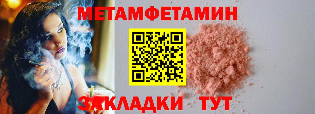 Урай  МЕТАМФЕТАМИН кристалл  Вход с VPN 
